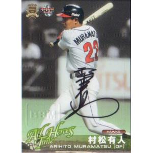 BBM2002 タッチ・ザ・ゲーム バットカード No.BC1 福留孝介 /500