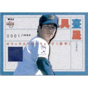 BBM2002 タッチ・ザ・ゲーム バットカード No.BC1 福留孝介 /500