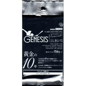 BBM2024 GENESIS/ジェネシス未開封パック : かーど屋本店ヤフー