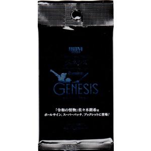 BBM 2023 GENESIS 未開封 1box ボックス　ジェネシス ⚾ BBM BASEBALL CARDS PREMIUM 2023『GENESIS／ジェネシス