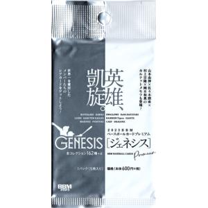 BBM2021 GENESIS/ジェネシス未開封パック : かーど屋本店ヤフー店