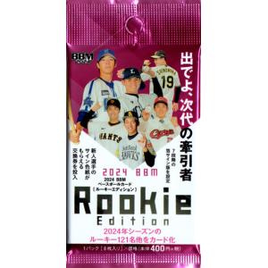予約）2026 BBM ベースボールカード ルーキーエディション BOX