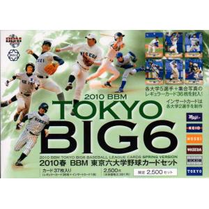 BBM スポーツカードマガジン 2013年5月号/NO.98 付録カード 【銀箔