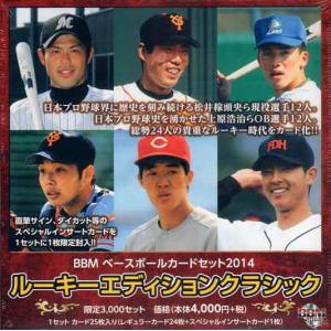 カルビー プロ野球チップスカード まとめ売り レジェンド カルビー 2022プロ野球チップス第1弾 L-4 斎藤佑樹(日本ハム
