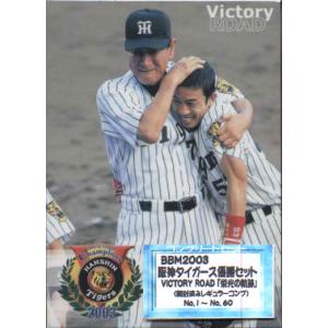 BBM 阪神タイガース ベースボールカード 2025 BOX（送料無料） 2025年7