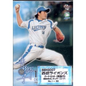 西武ライオンズ　レアカード BBM2007 西武ライオンズ レギュラーカード No.L86 レオ／ライナ : かー