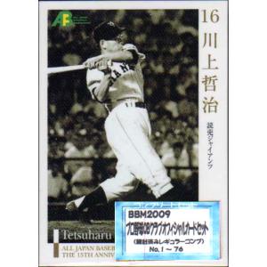 BBM2009 プロ野球OBクラブオフィシャルカードセットレギュラーカードコンプリートセット｜cardya2