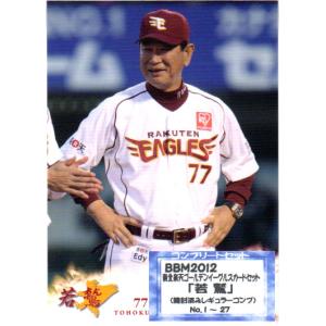 日本シリーズ2012ジャイアンツ対日本ハムNPBシリアル番号付公認使用球ケース入 SMBC日本シリーズ2022 使用済み試合球 - NPBオフィシャル