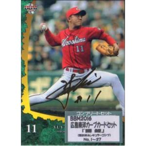 33 【山本浩二 (広島東洋カープ)】2013さくら堂 プロ野球名球会