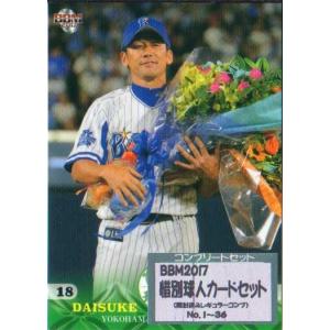 カルビー1998 プロ野球チップス チェックリスト No.C-09 高橋由伸