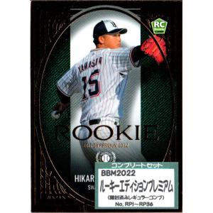 PP5【大山悠輔/阪神タイガース】2025 Topps Chrome NPBベースボール