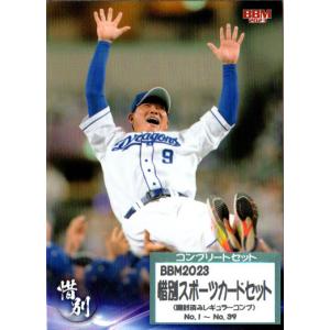 148 【村松開人/中日ドラゴンズ】Topps 2025 NPBベースボール