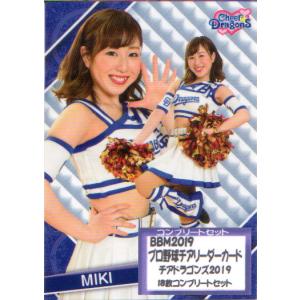 71 【菊池桃子 (巨人/VENUS)】BBM プロ野球チアリーダーカード2023 -華