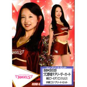 楽天・東北ゴールデンエンジェルス/全22種】BBM プロ野球チアリーダー