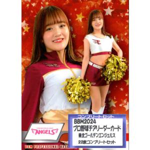 楽天・東北ゴールデンエンジェルス/全22種】BBM プロ野球チアリーダー
