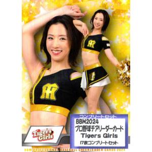 阪神・TigersGirls/全40種】BBM プロ野球チアリーダーカード2025