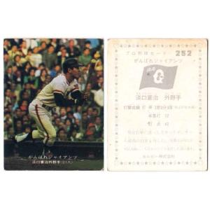 カルビー2021 プロ野球チップス 第一弾 タイトルホルダーカード