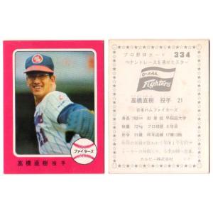 堀内恒夫　カルビープロ野球チップス カルビー1976 プロ野球チップス 巨人V1シリーズ No.1054 堀内