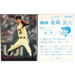 カルビー1981 プロ野球チップス No.136 梨田昌崇 : かーど屋本店