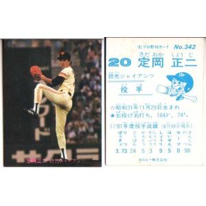 カルビー1984 プロ野球チップス No.582 定岡正二 : かーど屋本店