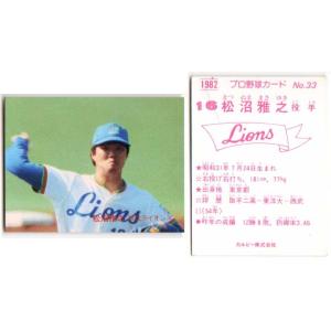 M-20 【山田久志/阪急ブレーブス】カルビー 2022 プロ野球チップス第3