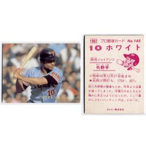 カルビー1987 プロ野球チップス No.11 高野光 (B) : かーど屋本店