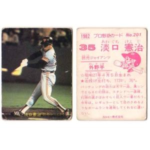 カルビー1982 プロ野球チップス No.201 淡口憲治