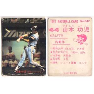 カルビー1987 プロ野球チップス No.11 高野光 (B) : かーど屋本店