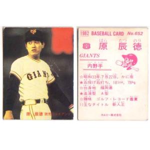カルビー1982 プロ野球チップス No.607 原辰徳 : かーど屋本店