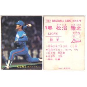 カルビー1987 プロ野球チップス No.11 高野光 (B) : かーど屋本店
