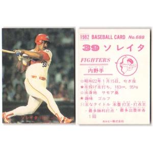 カルビー - プロ野球チップスカード DeNA N.ソト カルビー 2019プロ野球チップス第1弾 T-20 N.ソト(DeNA