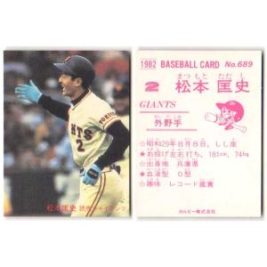BBM2014 読売ジャイアンツ 80周年記念カード レギュラーカード