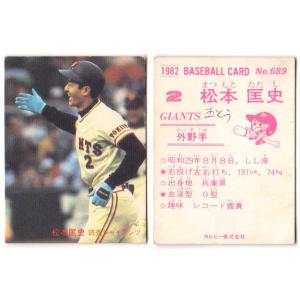 松本匡史　カルビープロ野球カード 楽天市場】カルビー1984 プロ野球チップス No.517 松本匡史(B