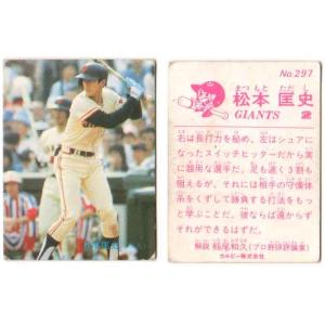 カルビー1987 プロ野球チップス No.323 近藤真一 (B) : かーど屋本店