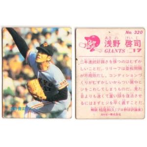 カルビー1987 プロ野球チップス No.323 近藤真一 (B) : かーど屋本店