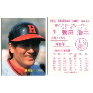 カルビー1984 プロ野球チップス No.10 蓑田浩二｜cardya2