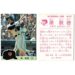 カルビー2000 プロ野球チップス 第一弾 レギュラーカード No.43 高橋