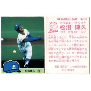 カルビー1987 プロ野球チップス No.11 高野光 (B) : かーど屋本店