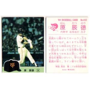 BBM2003 大阪近鉄バファローズ レギュラーカード No.80 森谷昭人