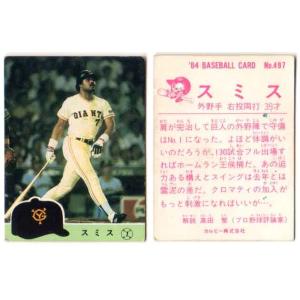 カルビー1987 プロ野球チップス No.354 ポンス (金枠) : かーど