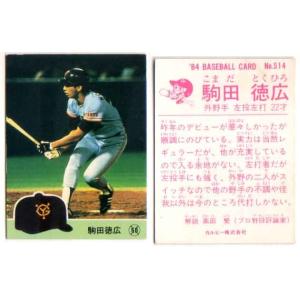 BBM2003 大阪近鉄バファローズ レギュラーカード No.80 森谷昭人