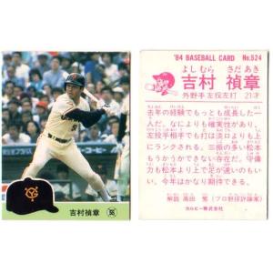 カルビープロ野球チップス 松坂大輔 西武 T-02 '99TITLE HOLDER : すじ