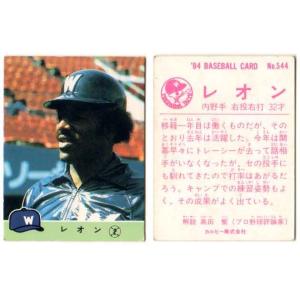 カルビー1982 プロ野球チップス No.145 ホワイト : かーど屋本店ヤフー