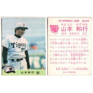 カルビー野球カード 82年 No.600 大野豊 (広島) カルビー野球カード 82年 No.600 大野豊 (広島)