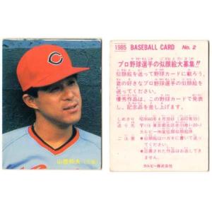 カルビー2000 プロ野球チップス 第二弾 ONカード No.ON-12 王貞治