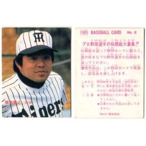 カルビー野球カード 85年 No.453 掛布雅之 (阪神タイガース) カルビー野球カード 85年 No.453 掛布雅之 (阪神タイガース