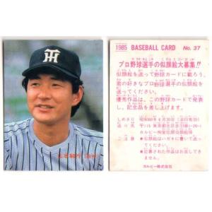 カルビー野球カード 82年 No.585 山本和行 (阪神タイガース) カルビー野球カード 82年 No.585 山本和行 (阪神タイガース