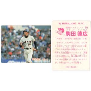 【1992年】プロ野球チップス　ビッグサイズ カード 秋山幸二 生写真 西武 1992年】プロ野球チップス ビッグサイズ カード 秋山幸二 生写真 西武