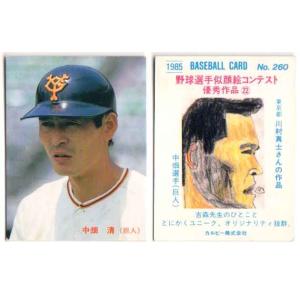 M-02 【王貞治/読売ジャイアンツ(1973年 No.7)】カルビー 2012プロ野球