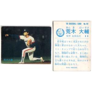 カルビー1998 プロ野球チップス レギュラーカード No.97 イチロー